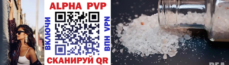 APVP кристаллы  Купить  Нижнеудинск 
