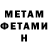 МЕТАМФЕТАМИН пудра Zaruman