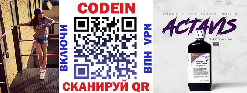 Купить где  Нижнеудинск  Кодеиновый сироп Lean Purple Drank 