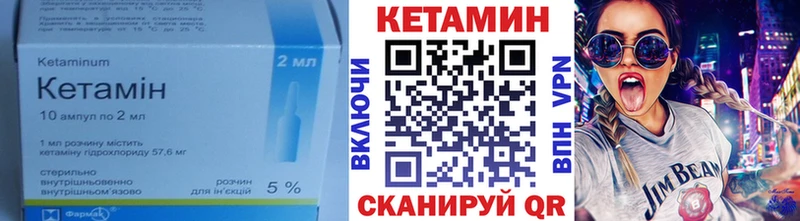 Кетамин VHQ  Купить закладки  Нижнеудинск 