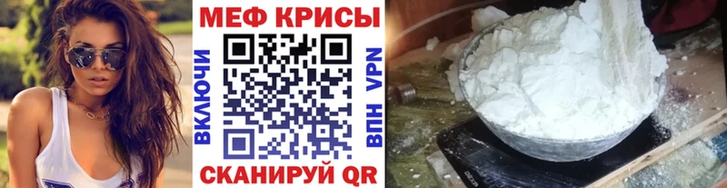 Купить где Нижнеудинск Мефедрон мяу мяу