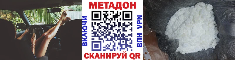 Купить закладки  Нижнеудинск  Метадон methadone 