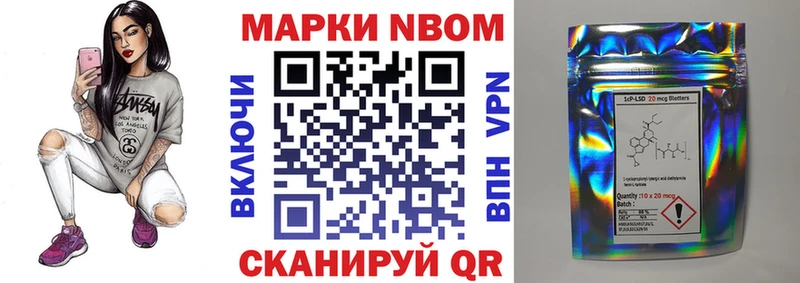 Марки N-bome 1,5мг  Купить где  Нижнеудинск 